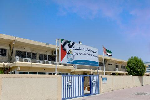 The National Charity School For Girls – UAE Ministry of Education School in Al Garhoud
