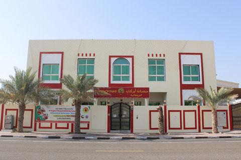 British Orchard Nursery in Al Jafiliya – Early Childhood Education Nursery in Al Jafiliya