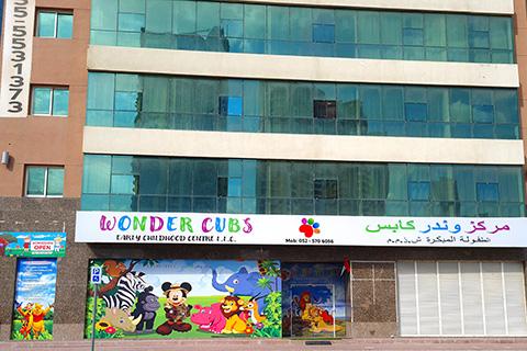 Wonder Cubs Nursery – Early Childhood Education Nursery in Al Mamzar