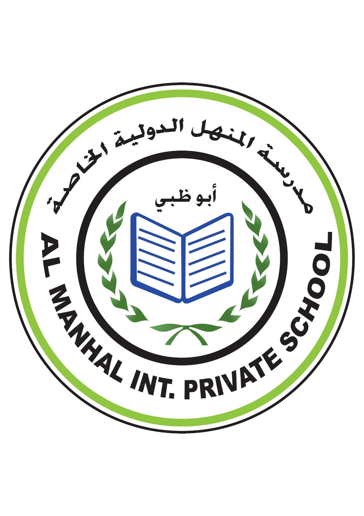 Al Manhal International Private School – UAE Ministry of Education School in Al Mushrif