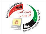 Baniyas International Private School