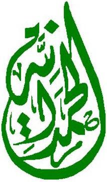 Al Hamdaniya Grand Private School – UAE Ministry of Education School in Al Iqabiyyah