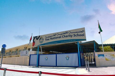 The National Charity School For Boys – UAE Ministry of Education School in Al Garhoud
