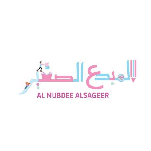 Al Mubdee Al Sagheer