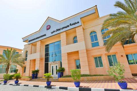 Gems Royal Dubai School in Al Mizhar – British School in Al Mizhar First