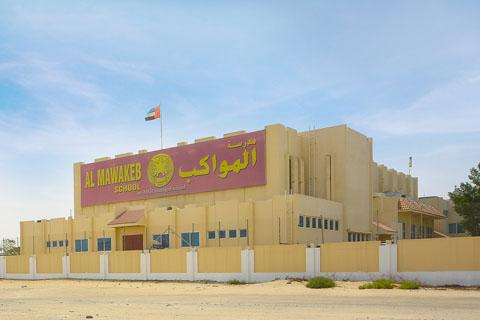 Al Mawakeb School in Al Barsha 1 – American School in Al Barsha First