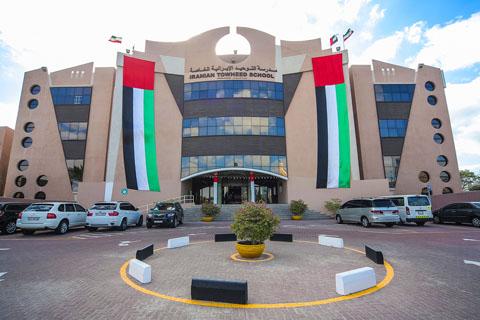 Iranian Towheed Boys School – IB School in Al Karama