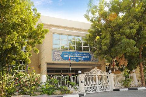 Al Adab Iranian Private School For Boys – IB School in Al Qusais First