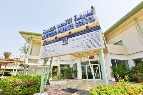 Al Ittihad Private School in Al Mamzar – American School in Al Mamzar