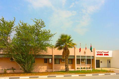 Japanese School – Japanese School in Al Wasl