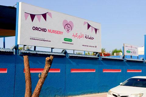 Orchid Nursery – Early Childhood Education Nursery in Hor Al Anz