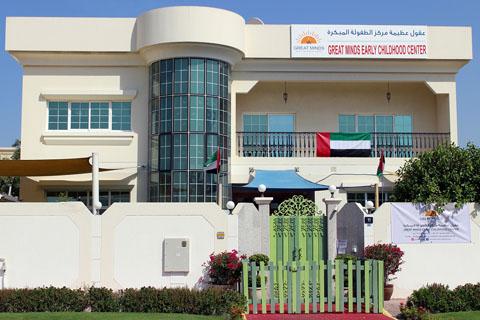 Great Minds Early Learning Center – Early Childhood Education Nursery in Al Wasl