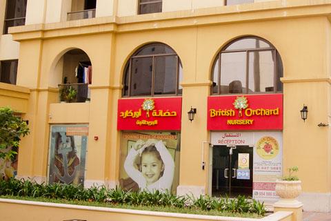 British Orchard Nursery in Jumeirah Beach Residence – Early Childhood Education Nursery in Jumeirah Beach Residence