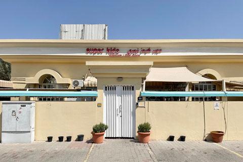 Super Kids Nursery – Early Childhood Education Nursery in Mirdif