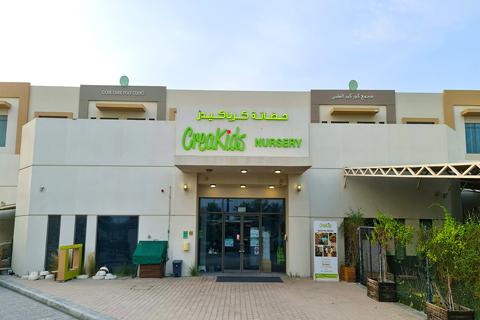 Dibber Early Childhood Center in Dubailand – Early Childhood Education Nursery in Dubailand