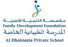 Al Dhabiania Private School – UAE Ministry of Education School in Al Khalidiyah