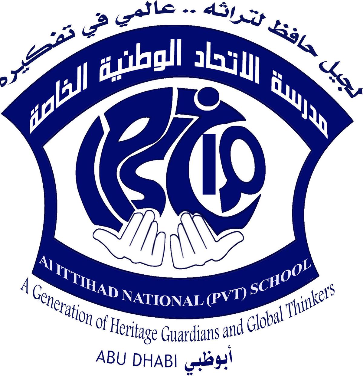 Al Ittihad National Private School in Khalifa City – American School in Khalifa City