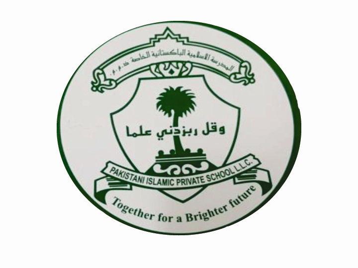 Pakistani Islamic Private School – Pakistani School in Al Muwaij'i