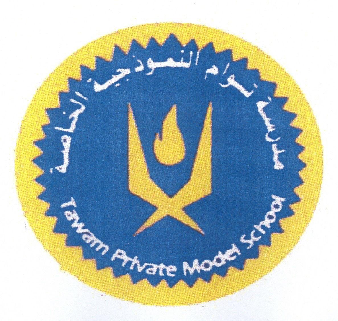 Tawam Private Model School – UAE Ministry of Education School in Falaj Hazza