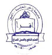 Zakher Private School – UAE Ministry of Education School in Falaj Hazza