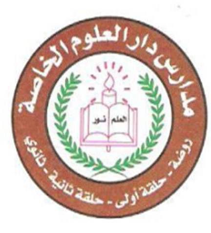 Dar Al Uloom Private School in Bani Yas – UAE Ministry of Education School in Bani Yas