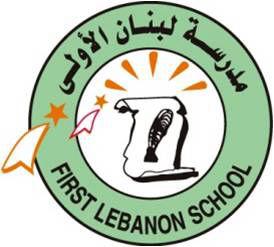 Lebanon First School – UAE Ministry of Education School in Falaj Hazza