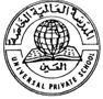 Universal Private School – UAE Ministry of Education School in Al Muwaij'i