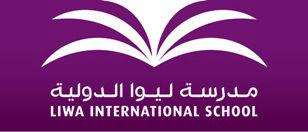 Liwa International School in Falaj Hazza – American School in Falaj Hazza