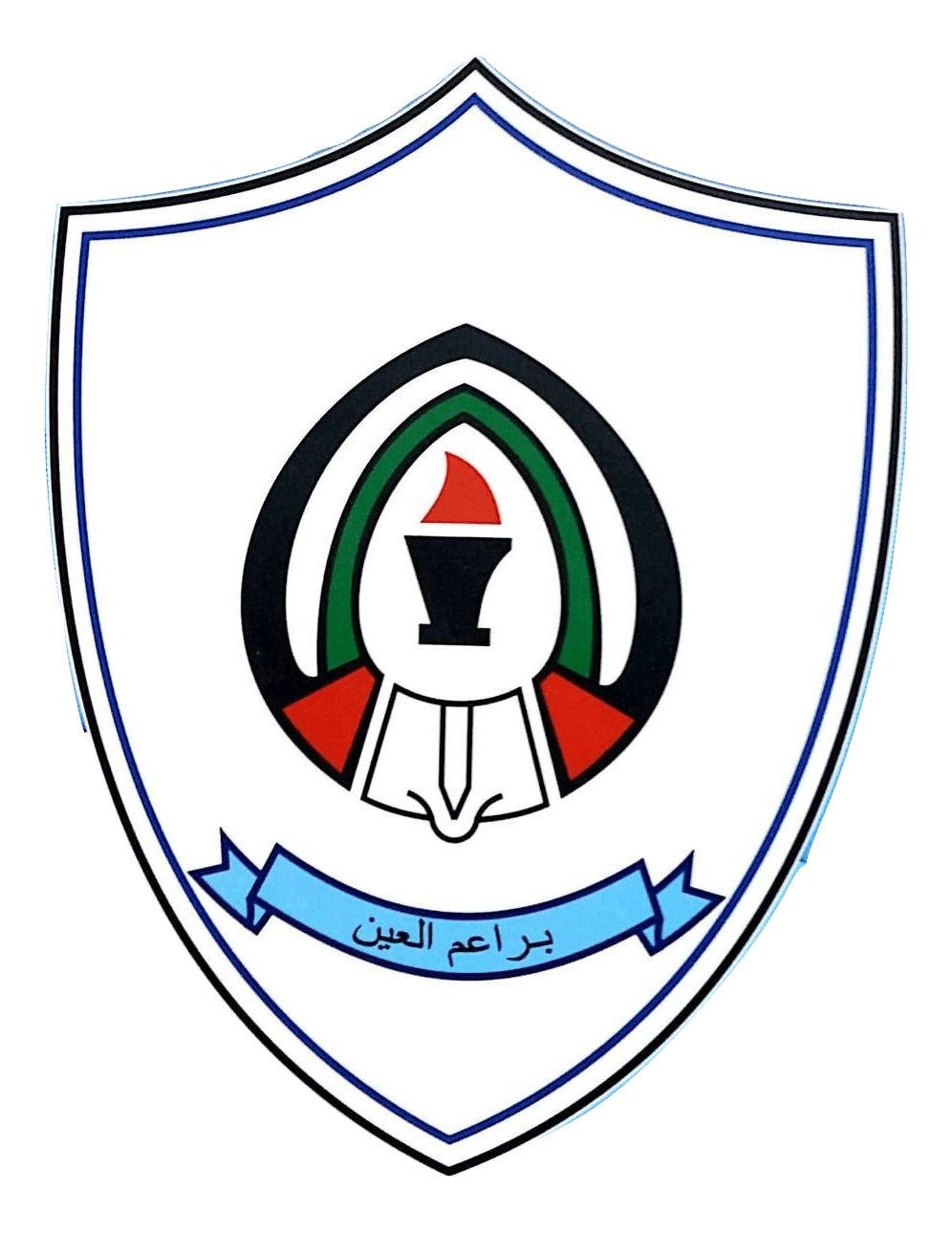 Baraem Al Ain Private School in Bani Yas – UAE Ministry of Education School in Bani Yas