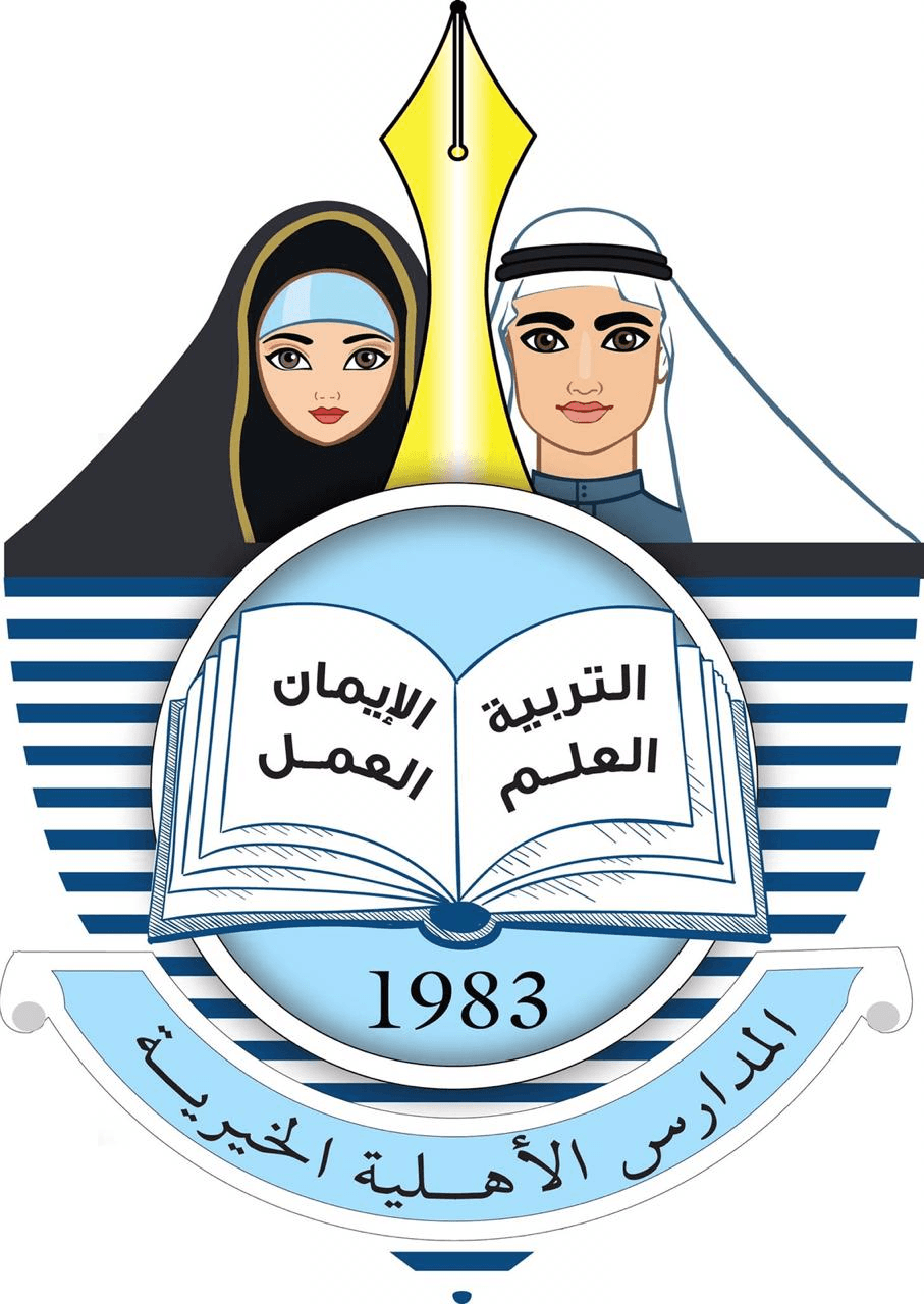 National Charity Private School For Boys – UAE Ministry of Education School in Al Hamidiya