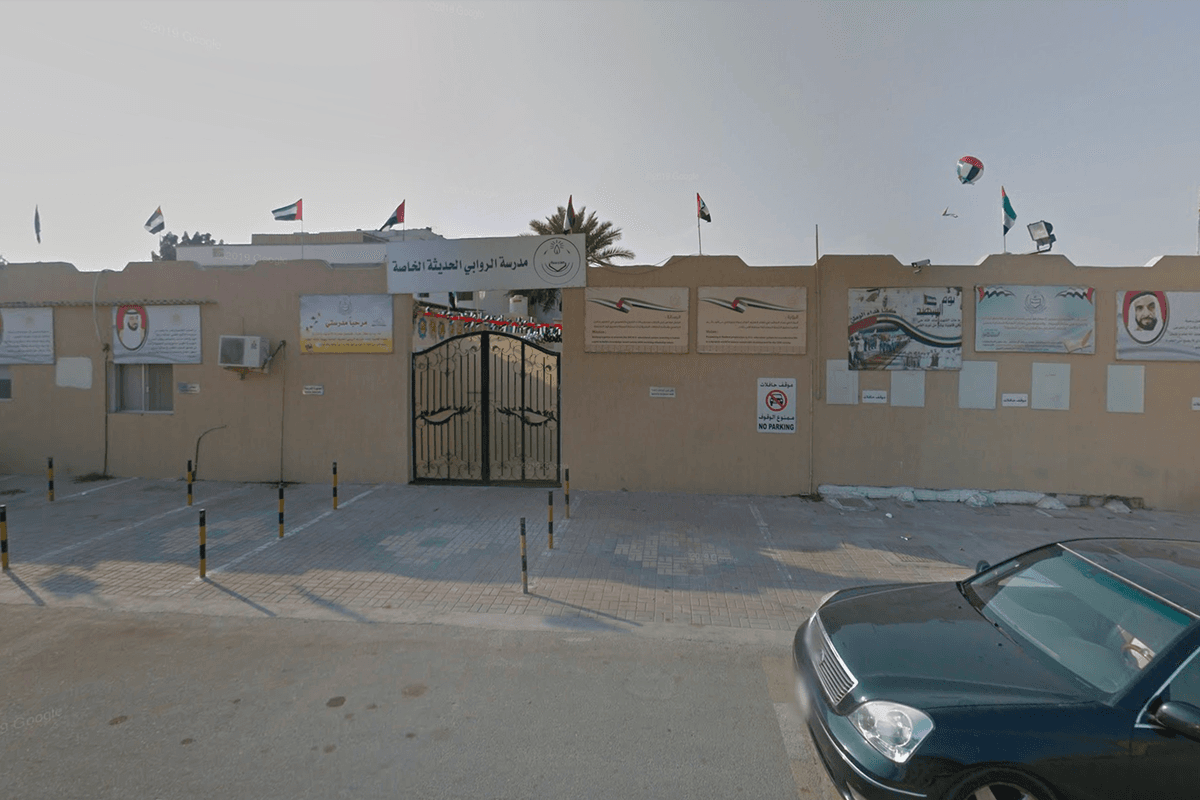 Al Rawaby Modern Private School – UAE Ministry of Education School in Al Mamourah