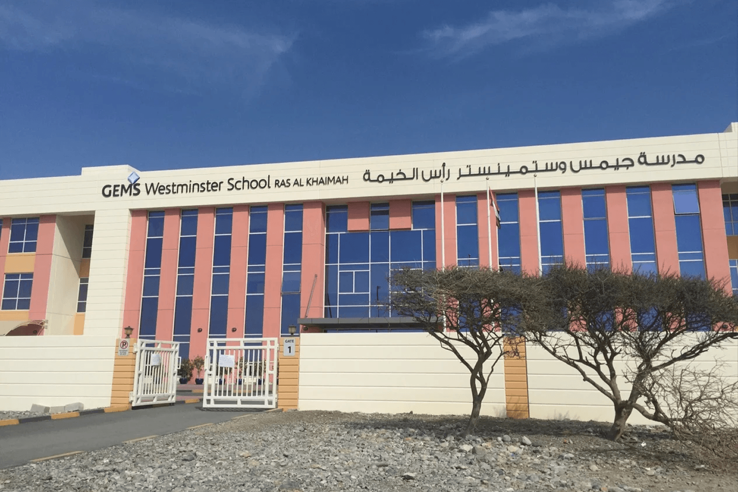 Gems Westminster School (Seih Al Araibi)