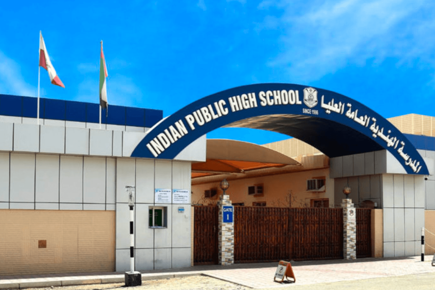 Indian Public High Private School