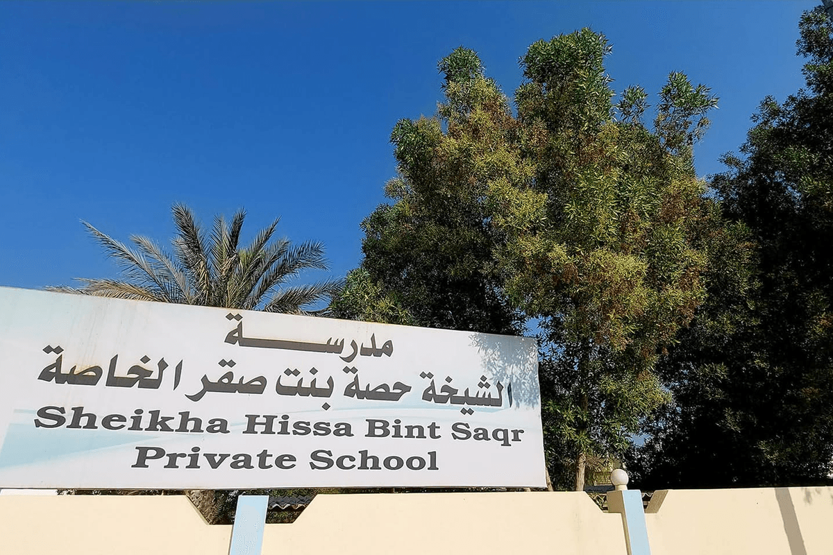 Sheikha Hissa Bint Saqr Private School – UAE Ministry of Education School in Dafan Al Khor